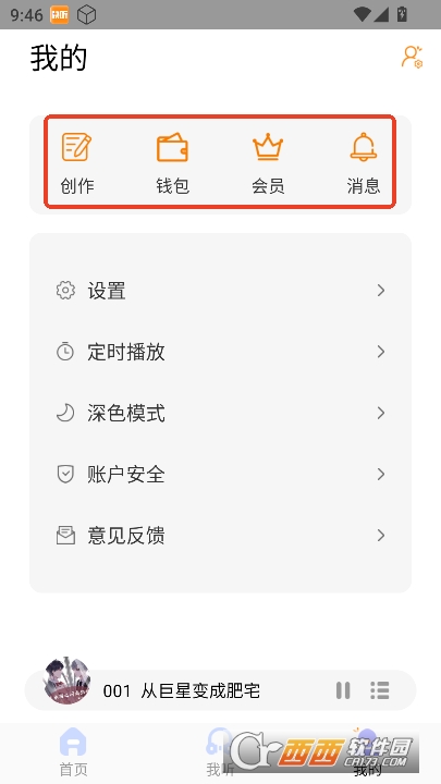 ����FM�ٷ����°�