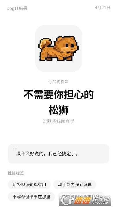 MBTIС���˸��������