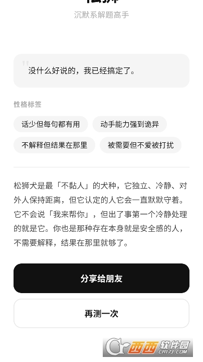 MBTIС���˸��������