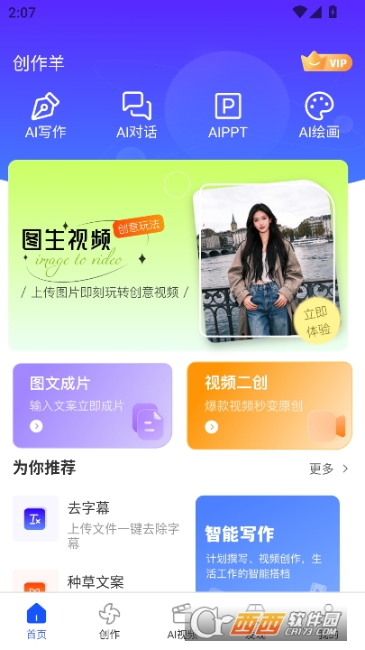 ������app�ٷ���