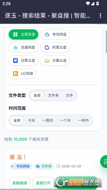 ������app�ٷ��ͻ���