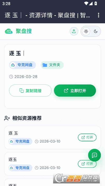 ������app�ٷ��ͻ���