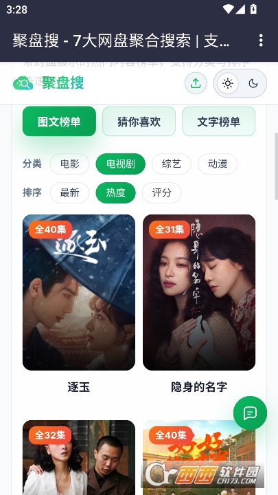 ������app�ٷ��ͻ���