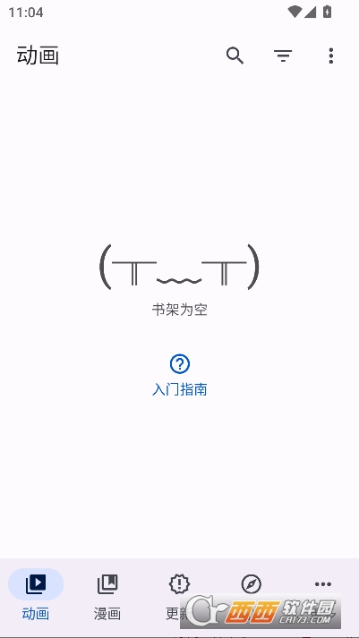 Animetail���¿ͻ������İ�