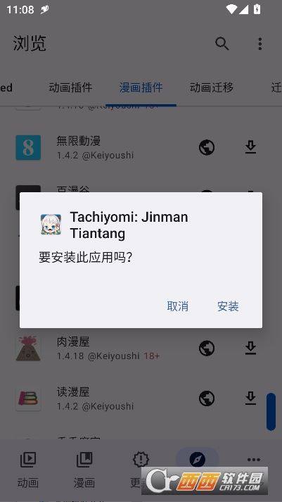 Animetail���¿ͻ������İ�