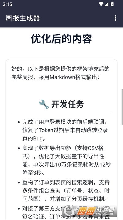 �ܱ�������app��׿��