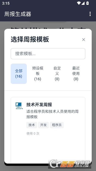 �ܱ�������app��׿��