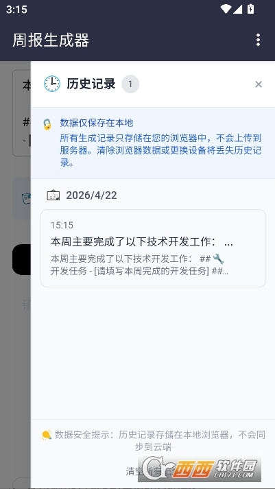 �ܱ�������app��׿��