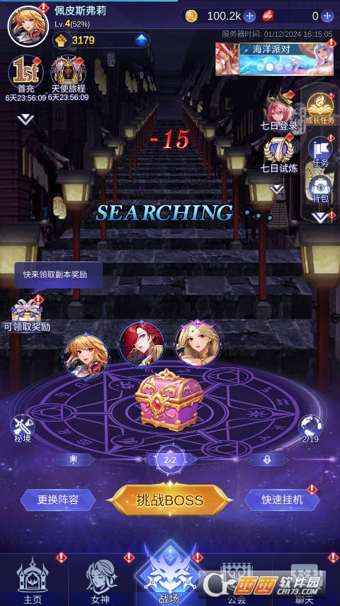 ����Ů��Idle Angels�ٷ����İ�