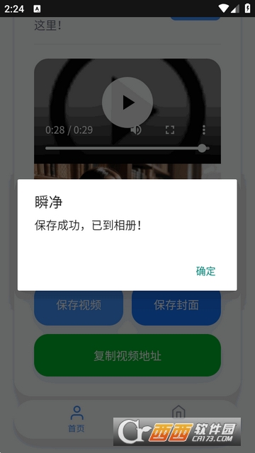 ˲��������app��׿��