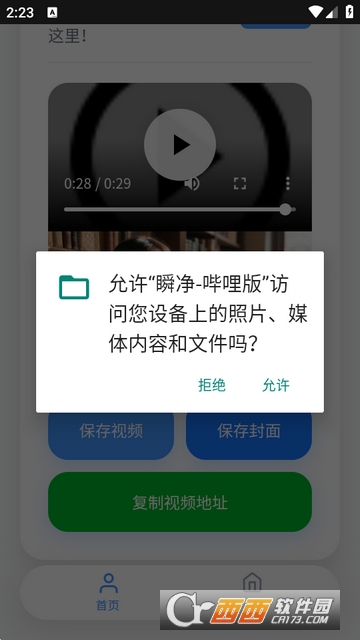 ˲��������app��׿��