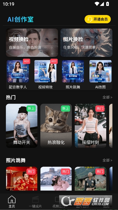 AI������app�ٷ����°�