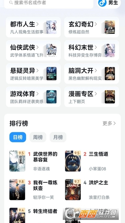 С˵����app�ٷ����°�