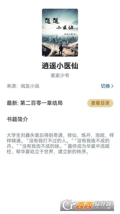 С˵����app�ٷ����°�