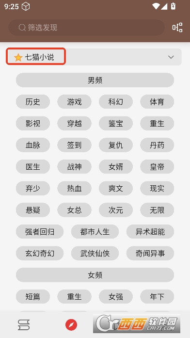 ��ȤС˵app�ٷ���ɫ�ɰ�