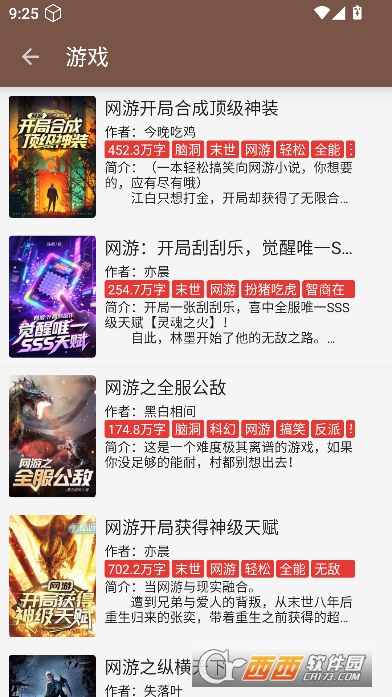 ��ȤС˵app�ٷ���ɫ�ɰ�