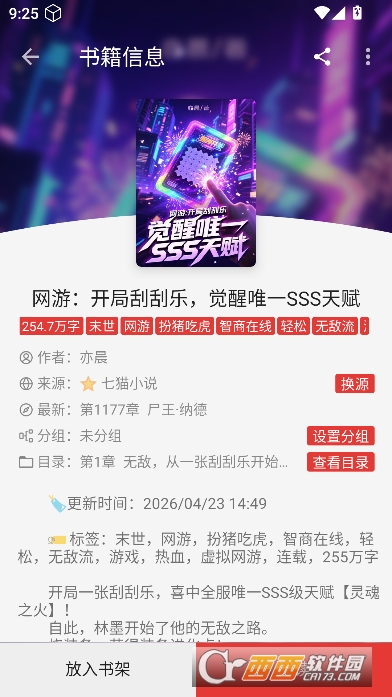 ��ȤС˵app�ٷ���ɫ�ɰ�