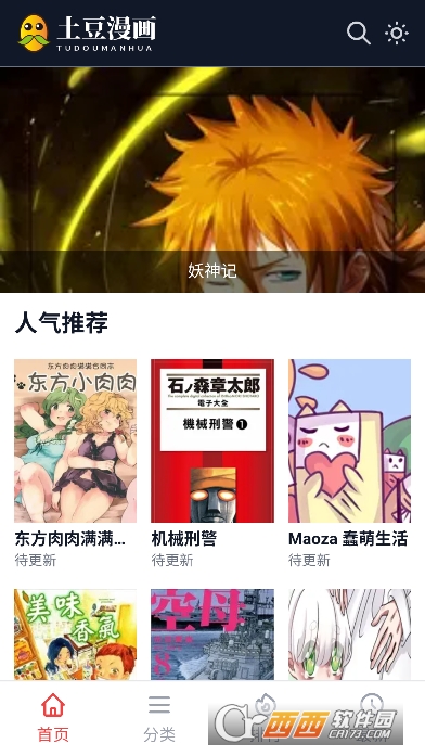 ��������app���°�