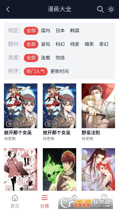 ��������app���°�