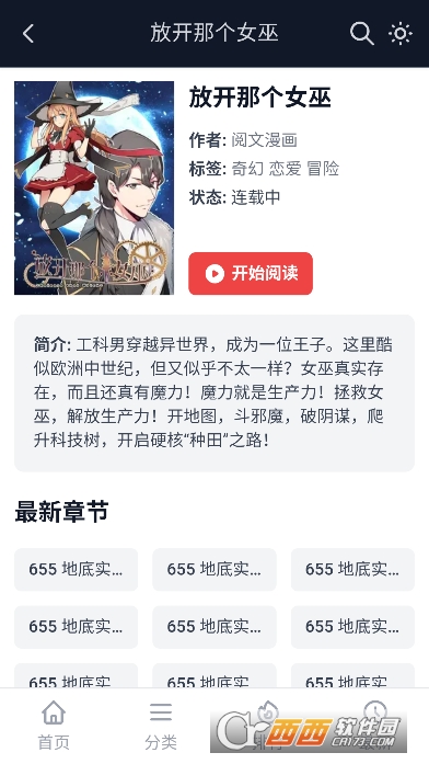 ��������app���°�