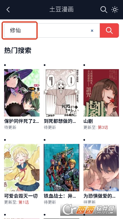 ��������app���°�