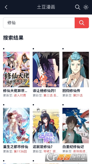 ��������app���°�