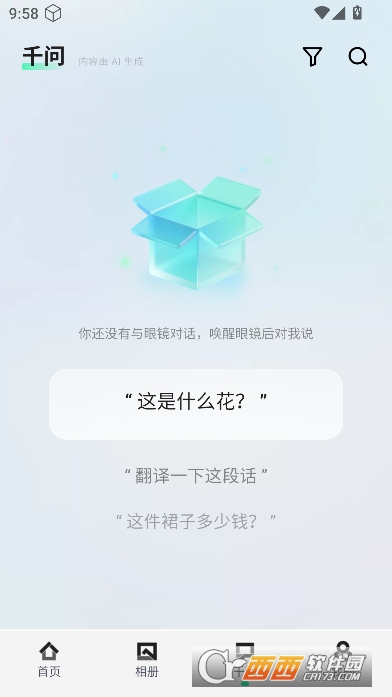 ǧ��AI����app�ٷ�����