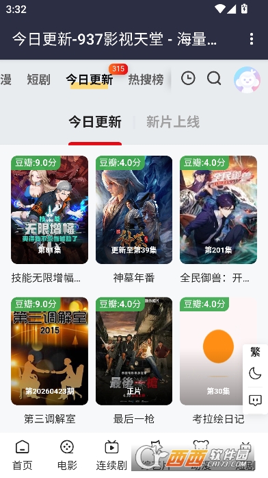 937Ӱ������app�ٷ����°�