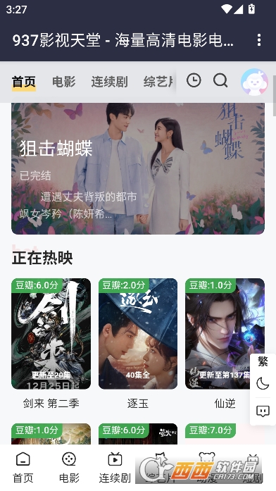 937Ӱ������app�ٷ����°�