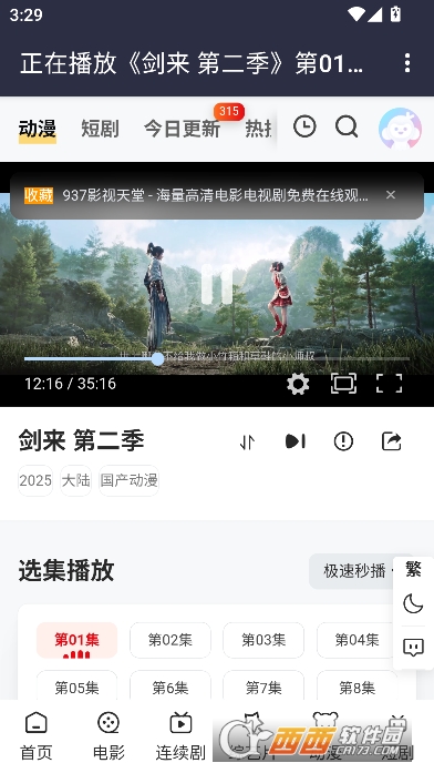 937Ӱ������app�ٷ����°�