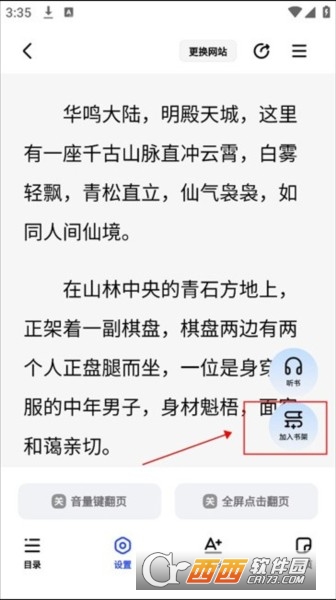 �ط�С˵app�ٷ���