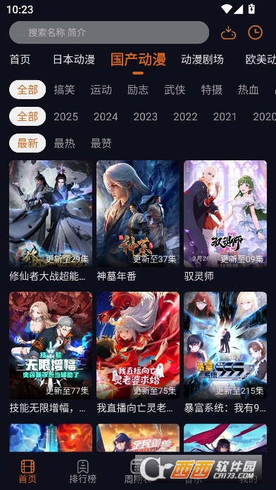 JCY���Ԫapp���°汾�ͻ���