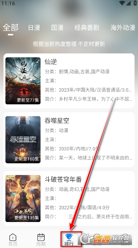 ������app���¿ͻ���