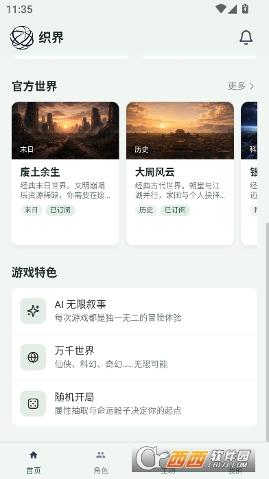 ֯��app�ٷ����°�