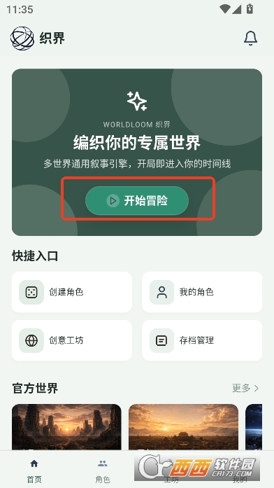 ֯��app�ٷ����°�