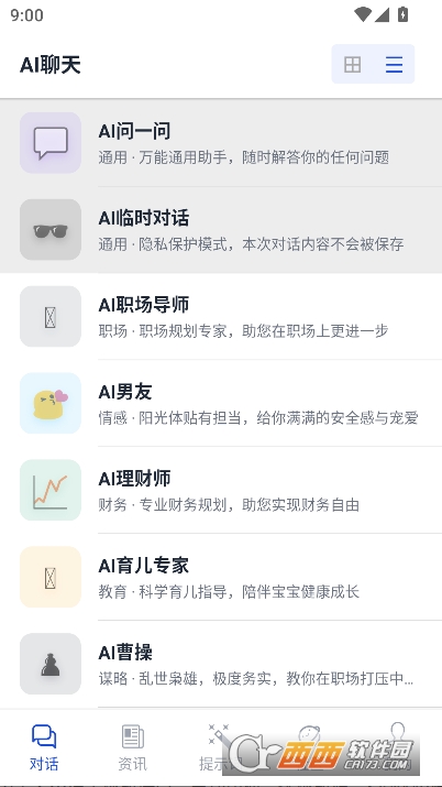 AIʱ��app�ٷ����°�