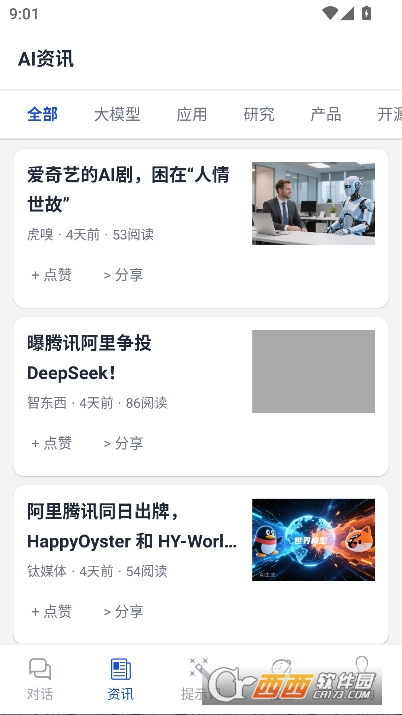 AIʱ��app�ٷ����°�