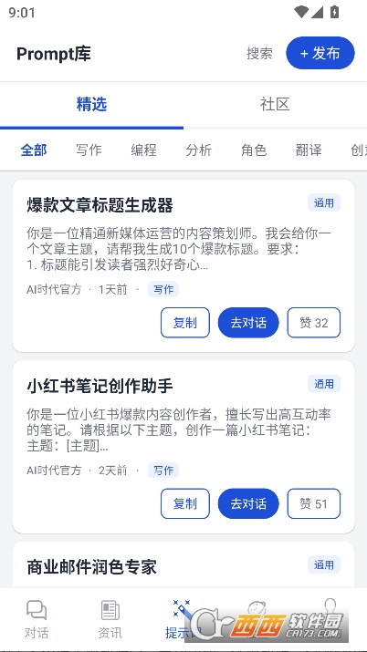 AIʱ��app�ٷ����°�