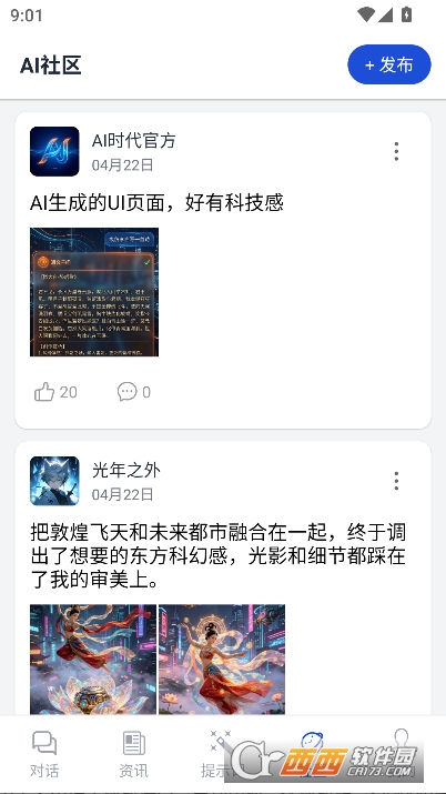 AIʱ��app�ٷ����°�