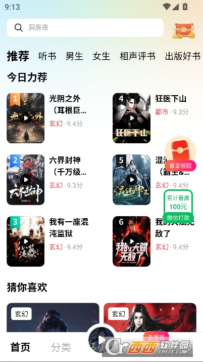 ���곩��app���°�