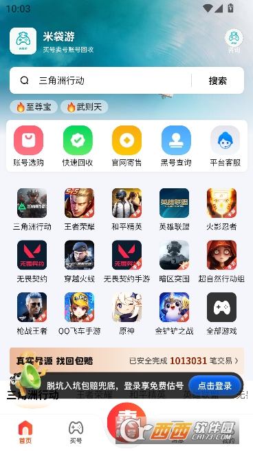 �״���app�ٷ��ͻ���