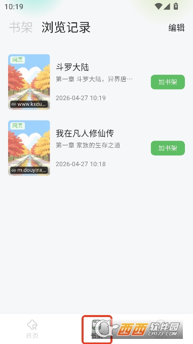 ����С˵app�ٷ����°� 