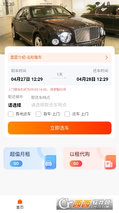 �����⳵app�ٷ��ͻ���