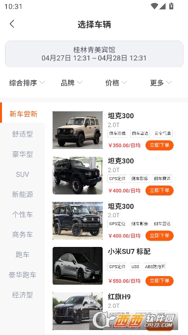 �����⳵app�ٷ��ͻ���