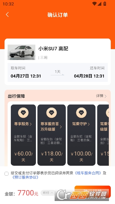 �����⳵app�ٷ��ͻ���