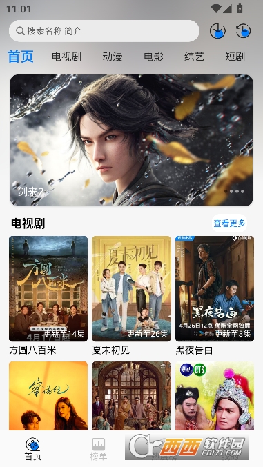 �ǿ�4KӰ��app�����ͻ���