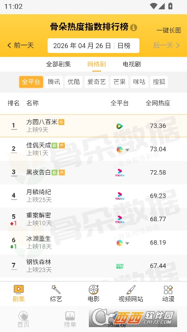 �ǿ�4KӰ��app�����ͻ���