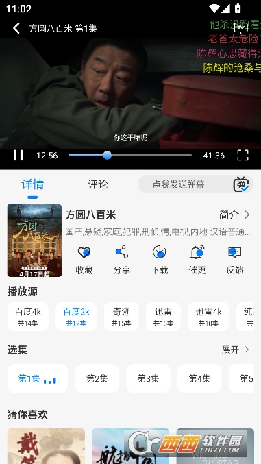 �ǿ�4KӰ��app�����ͻ���