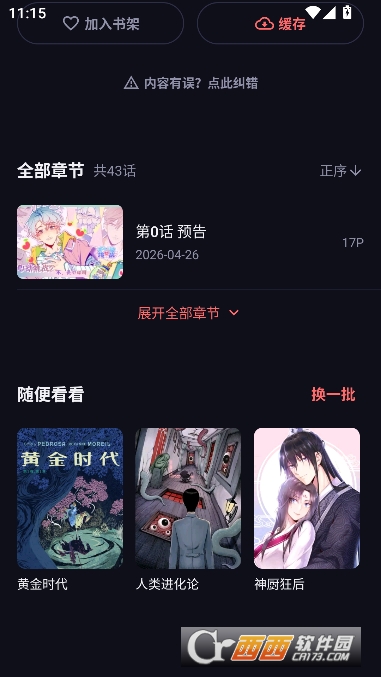 ��С��app������Ѱ� 