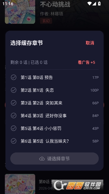 ��С��app������Ѱ� 